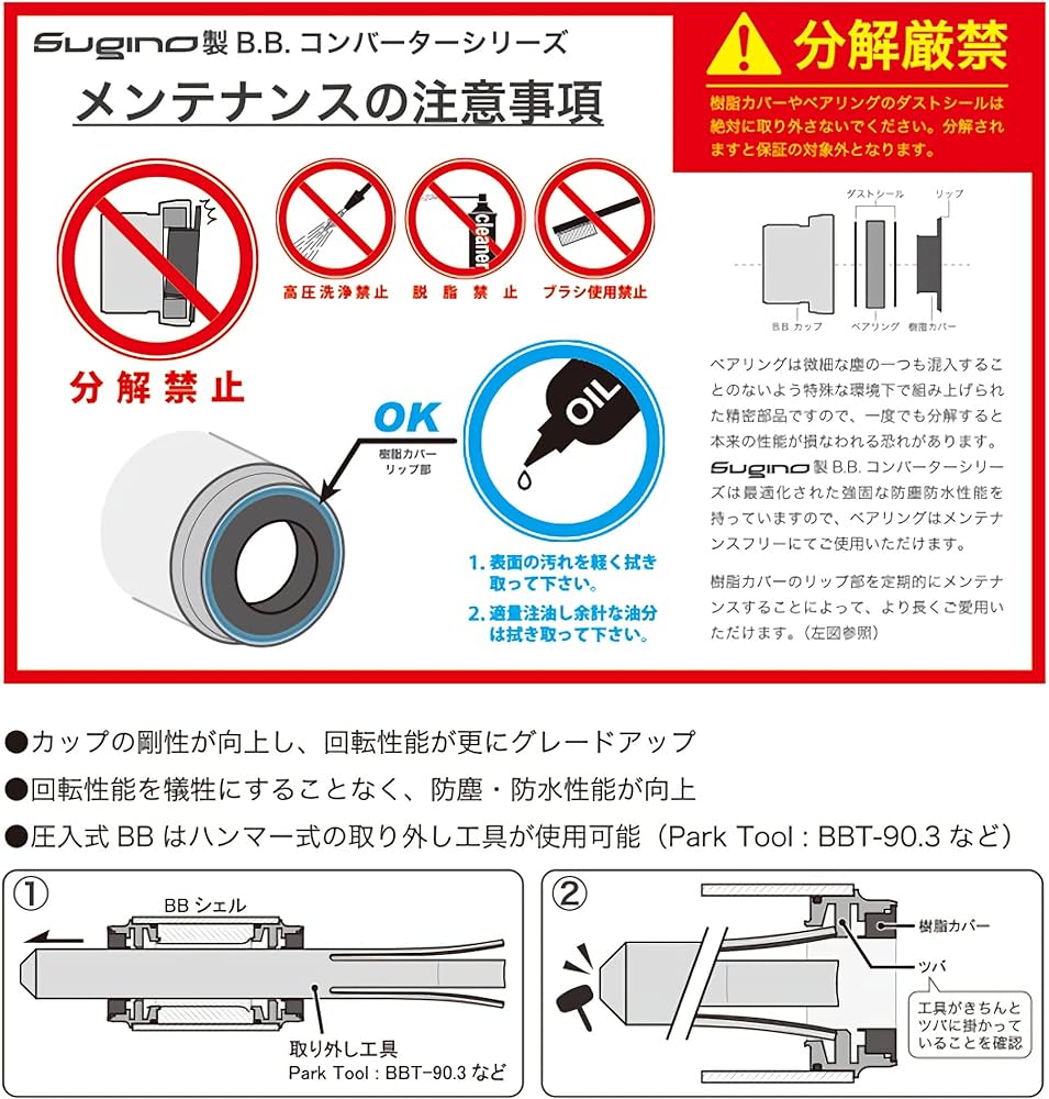 Amazon | Sugino(スギノ) BB30A-IDS24 STEEL CONVERTER | スギノ