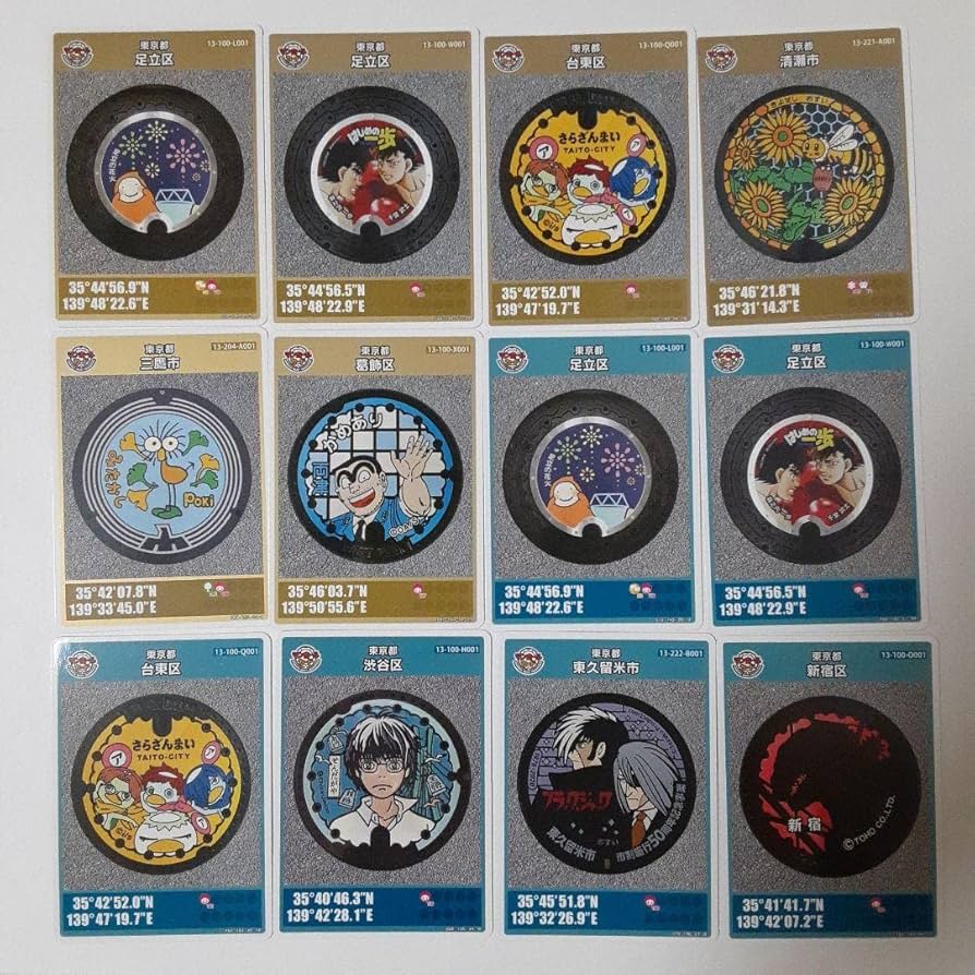 Amazon.co.jp: 東京都 23区 特別版 ノーマル版 セット マンホール