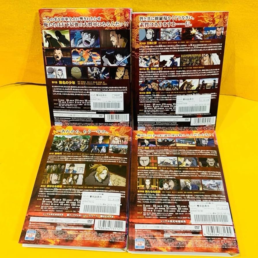 Amazon.co.jp: キングダム 1期 ＋ 2期 飛翔編 DVD 全38巻 全巻 アニメ