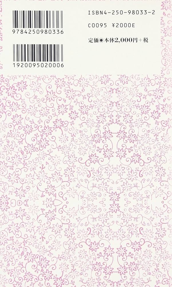 Amazon.co.jp: 愛情はふる星のごとく (上) : 尾崎 秀実: 本