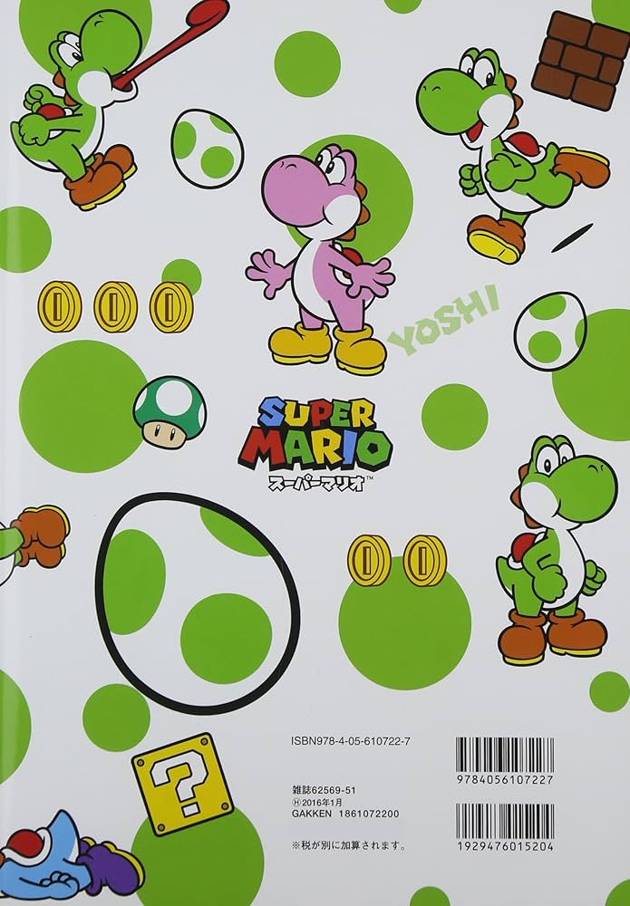 Amazon.co.jp: With YOSHI (学研ムック) (Gakken Mook) : 学研教育出版: 本