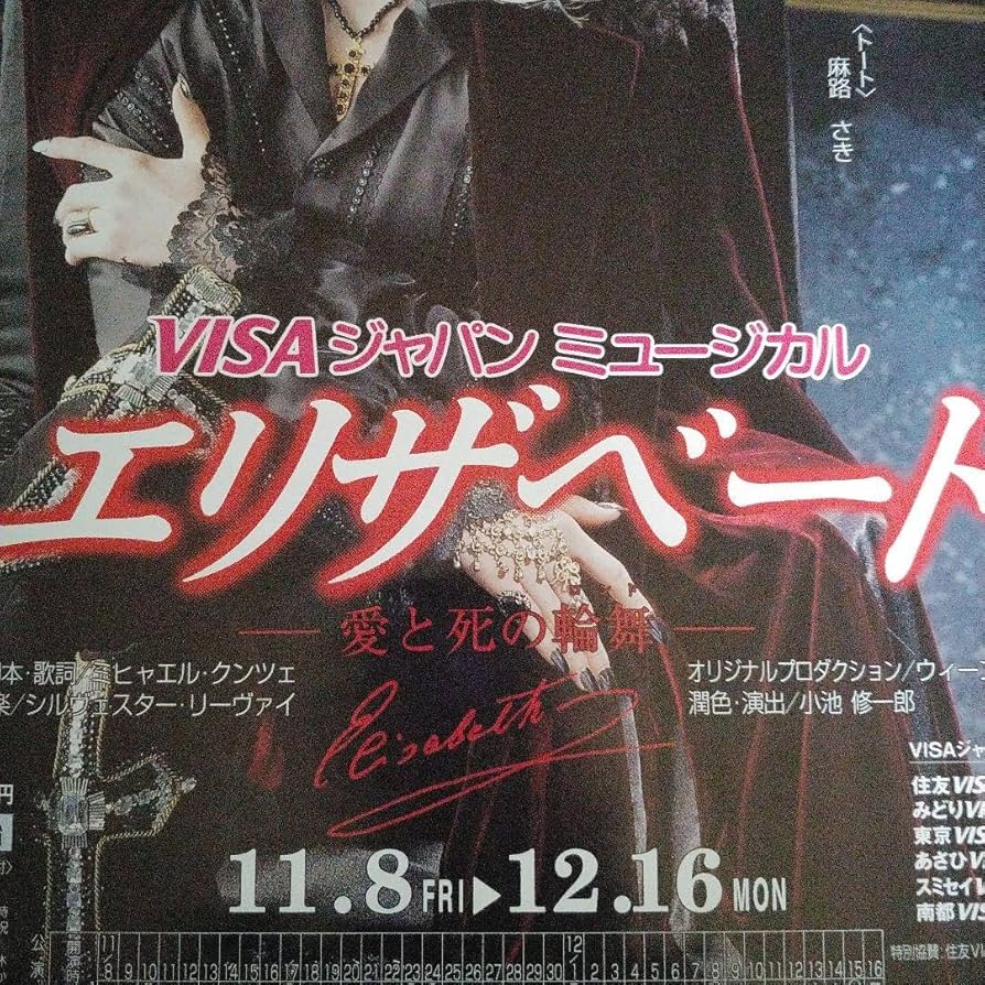 送料無料】麻路さきさん掲載ページ（ポスターサイズ） 【公式通販】