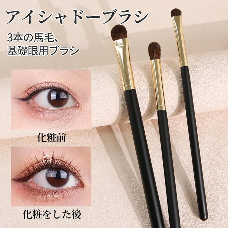 Amazon.co.jp: ZNUJS(さちえ) 熊野筆 アイシャドーブラシ （3本セット