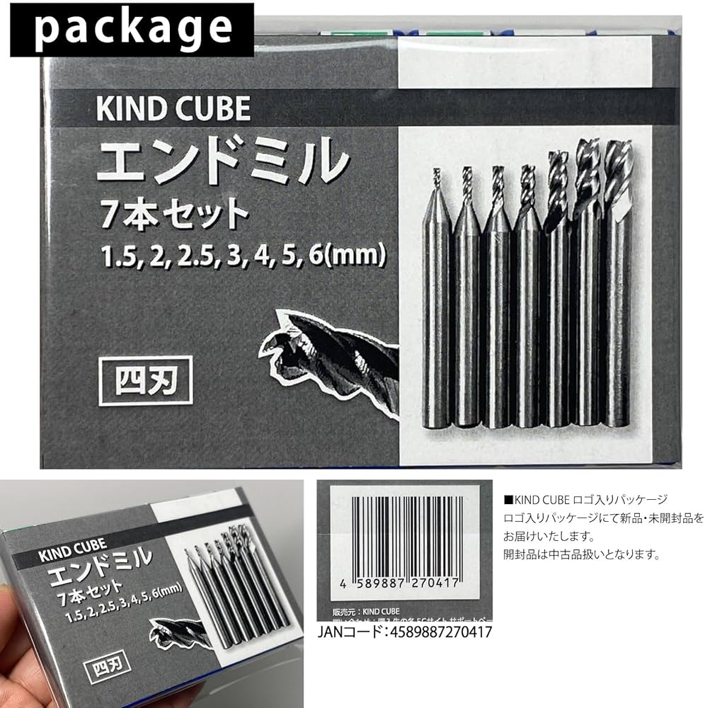 Amazon.co.jp: HSS 超硬 エンドミル 1.5mm - 6mm 7本 セット ミリング