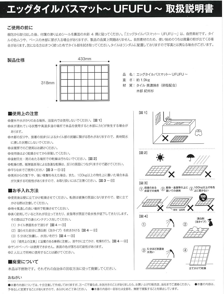 Amazon.co.jp: 日本エムテクス エッグタイルバスマットUFUFU(ウフウフ