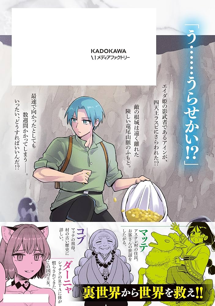 Amazon.co.jp: RTA走者はゲーム世界から帰れない 4 (MFC) : 小出