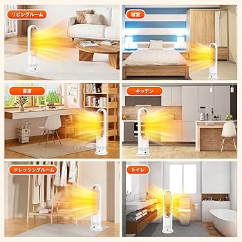 Amazon | 【2025最新進化】セラミックヒーター 電気 ファンヒーター