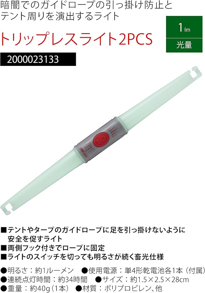 Amazon | コールマン ラインライト 2pcs 2000023133 | Coleman