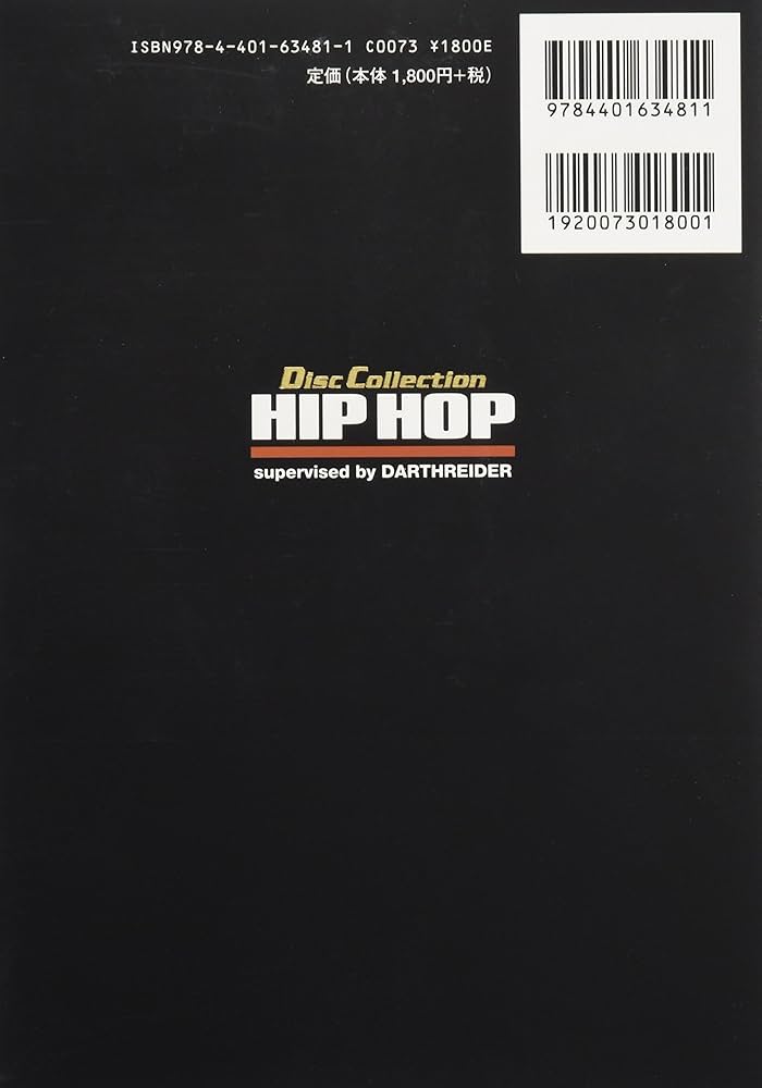 ヒップホップ (ディスク・コレクション) | ダースレイダー |本 | 通販