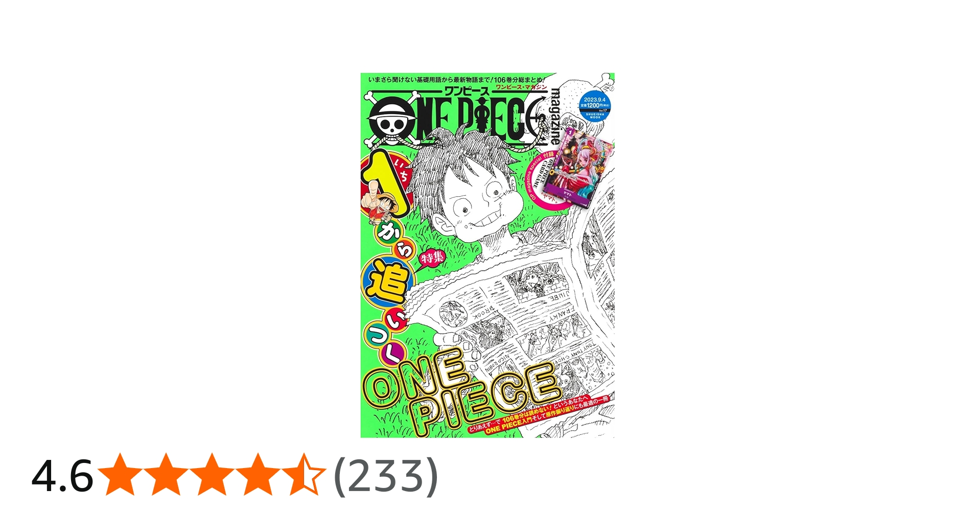 ONE PIECE magazine Vol. 16,17セット 計8冊 ONE PIECE magazine Vol