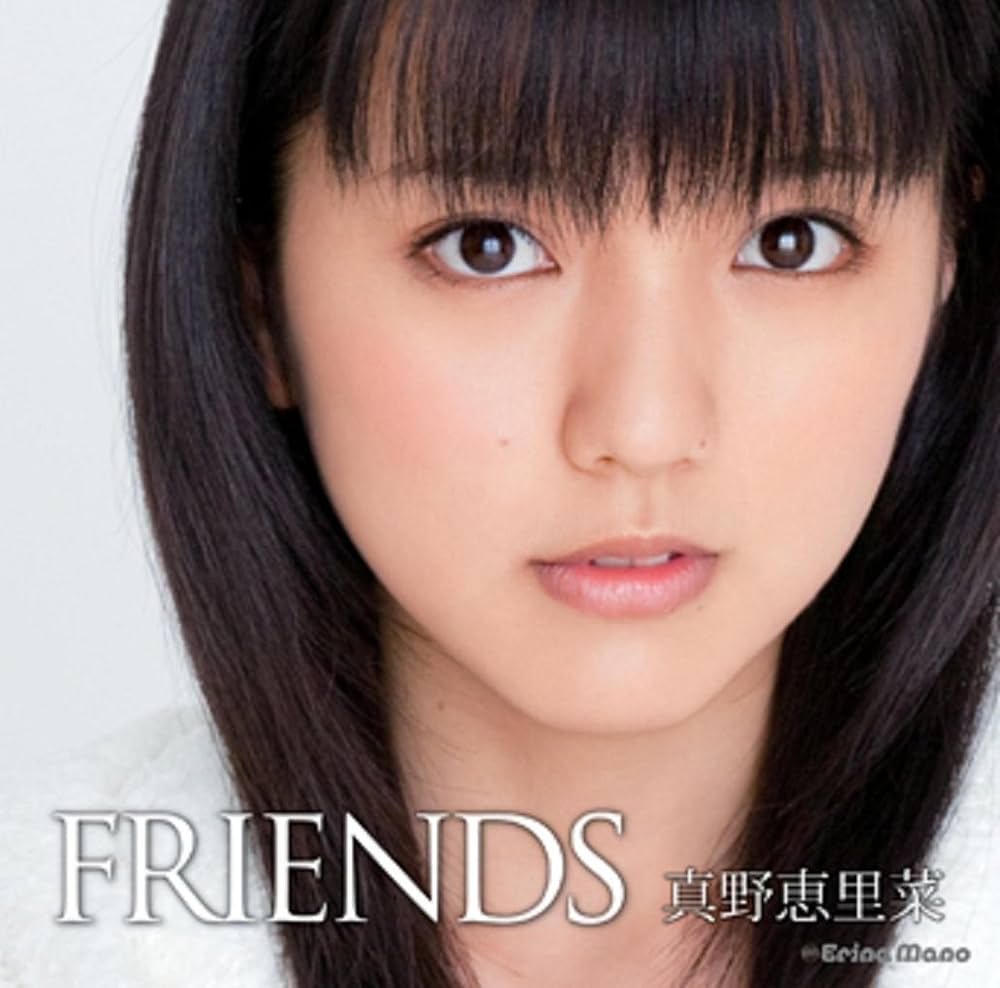 Amazon.co.jp: FRIENDS: ミュージック