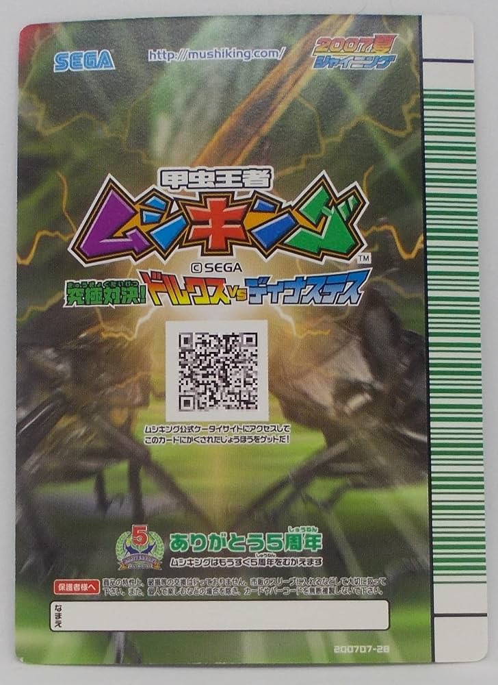 Amazon.co.jp: 【017-2007 夏シャイニング（裏）】グラントシロカブト