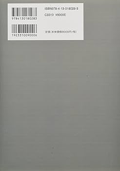 Amazon.co.jp: ハイデッガー全集41 物への問い:カントの超越的原則論に