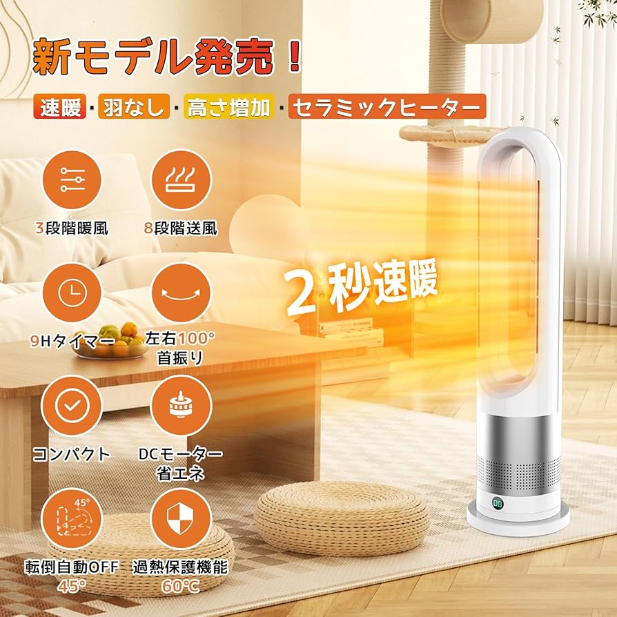 Amazon | 【2025新登場&冷暖兼用&DC電気節約】タワーファン 羽なし