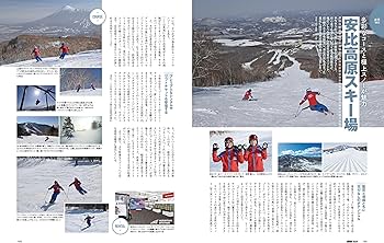 skier 2024 Gear Choice & Winter Resort「厳選スキーエリアガイド