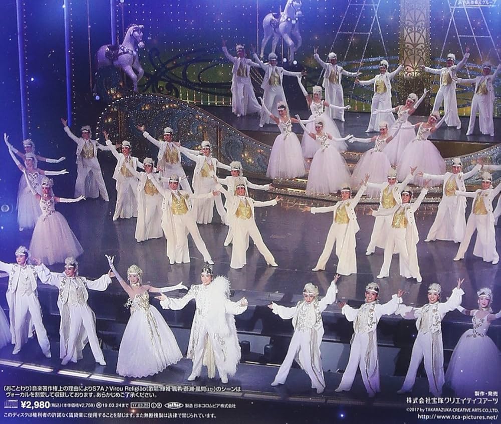 Amazon.co.jp: 月組宝塚大劇場公演ライブCD『カルーセル輪舞曲(ロンド