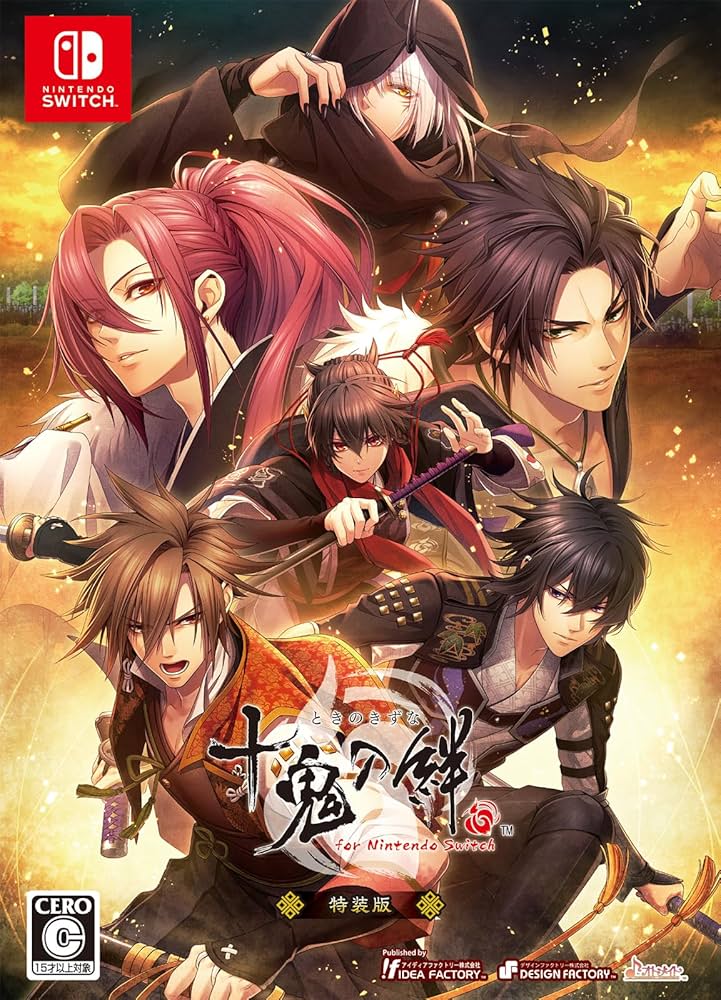 Amazon.co.jp: 十鬼の絆 for Nintendo Switch 特装版 : ゲーム