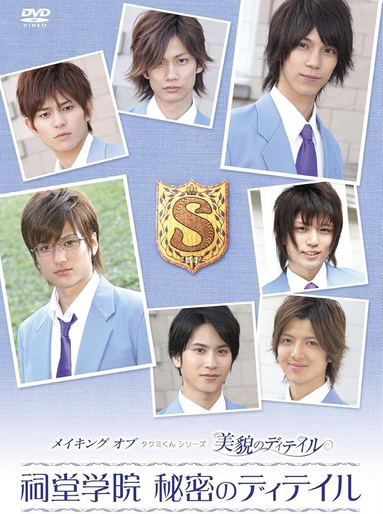 Amazon.co.jp: メイキング オブ タクミくんシリーズ 美貌のディテイル