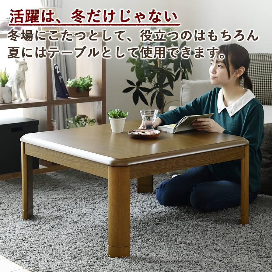 Amazon | [山善] 家具調 こたつ テーブル 80cm 一人暮らし用 正方形