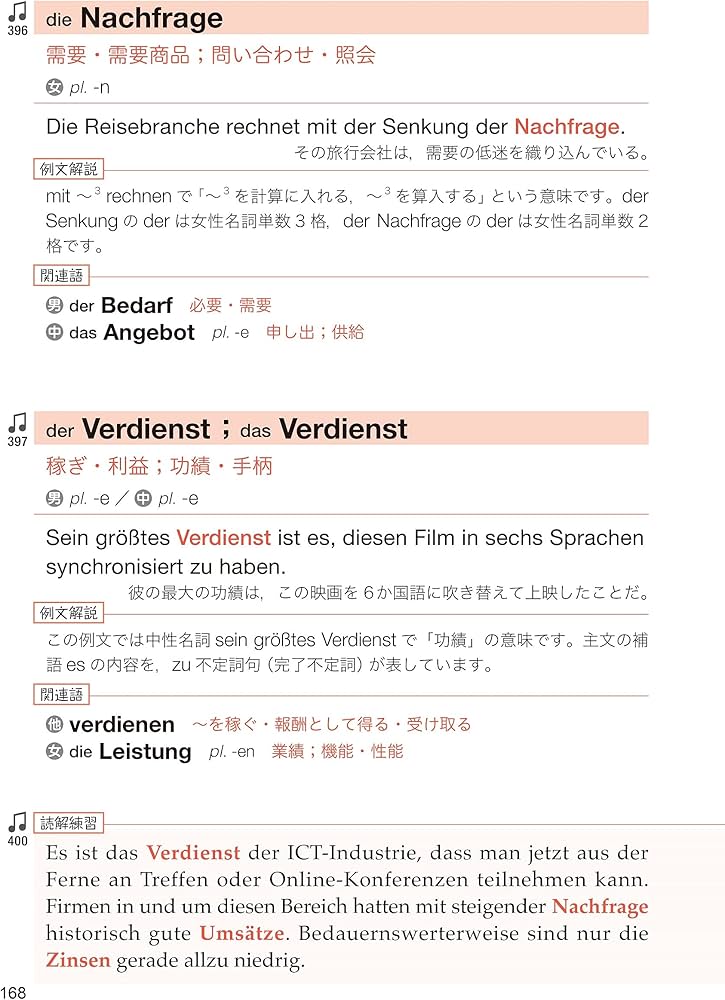 ドイツ語積み増し360語 ([テキスト]) | ⽥中 雅敏 |本 | 通販 | Amazon
