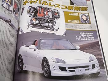 ホンダ S2000 雑誌セット 6冊セット ホンダ S2000 雑誌セット 6冊セット