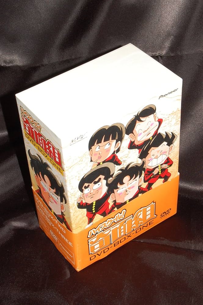 Amazon.co.jp: ハイスクール!奇面組 DVD-BOX1 : 千葉繁, 玄田哲章, 二