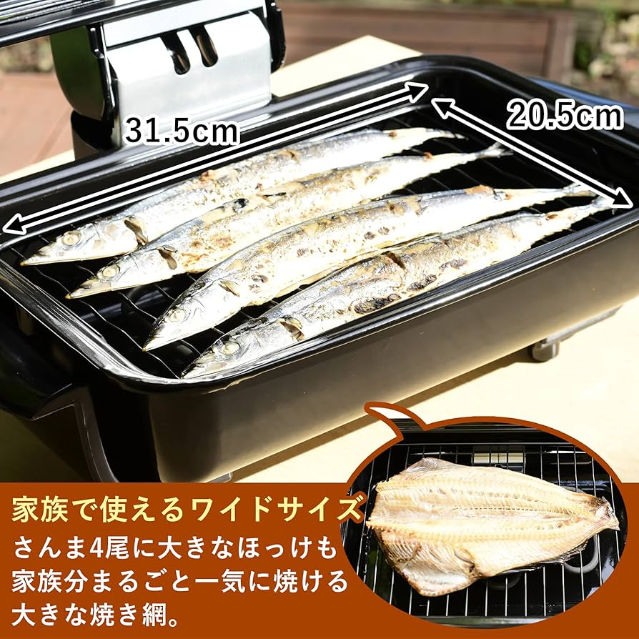 Amazon | [山善] ワイドグリル フィッシュロースター 魚焼きグリル