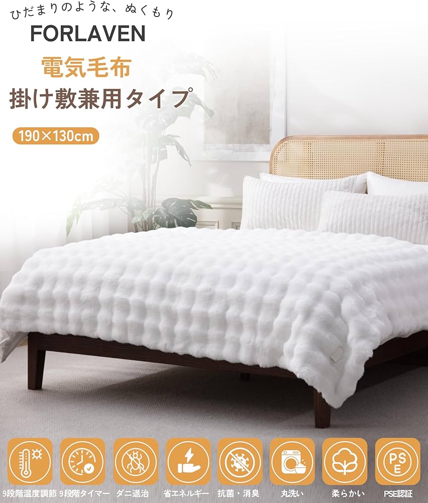 Amazon.co.jp: Forlaven Electric Blanket [Rabbit Fur Look x Flannel