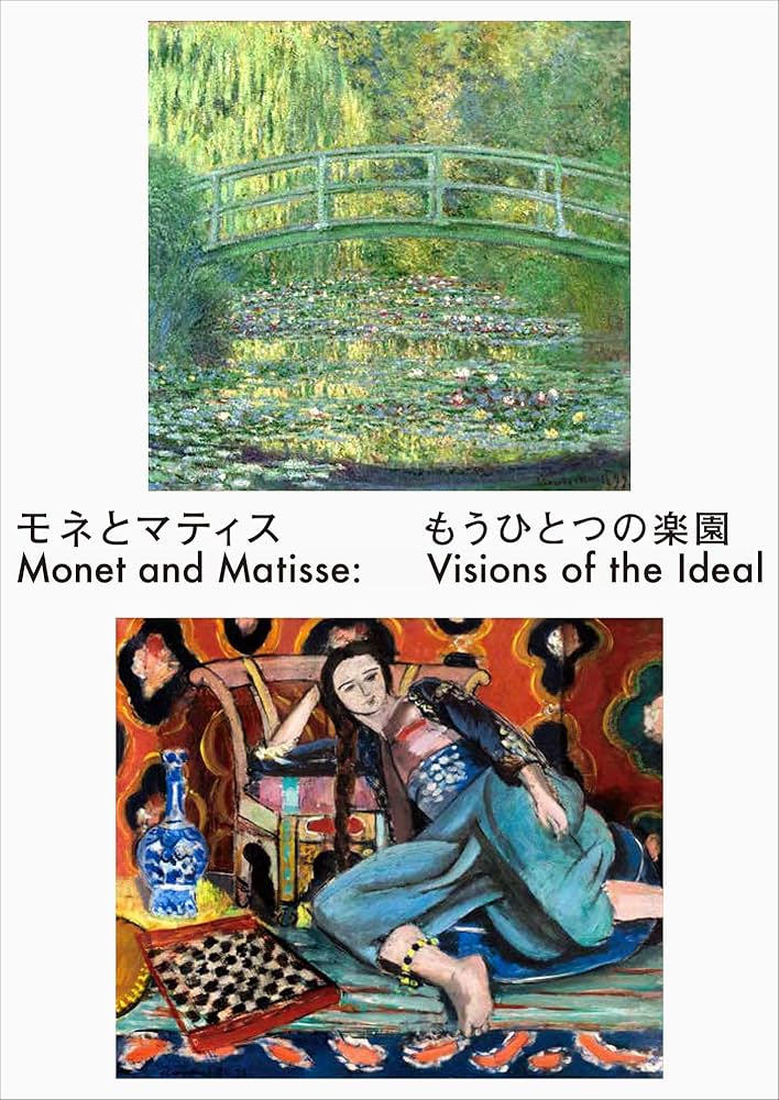 モネとマティス もうひとつの楽園 | 企画/ポーラ美術館 |本 | 通販