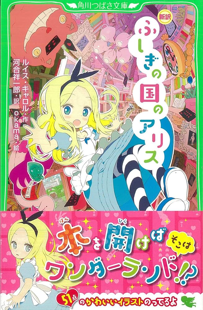 Amazon.com: Alices Adv In Wonderland (Japanese Edition