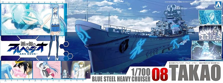 Amazon | 青島文化教材社 蒼き鋼のアルペジオ -アルス・ノヴァ- No.8