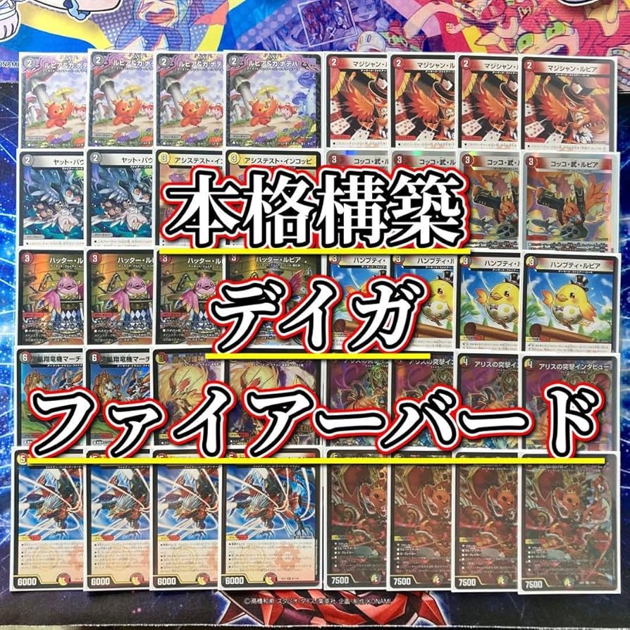 Amazon.co.jp: 【本格構築デッキ販売】ファイアーバード デッキ 二重