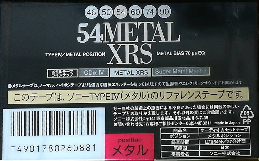 Amazon | SONY メタルテープ 54 METAL XRS TYPEIV 54分 カセットテープ