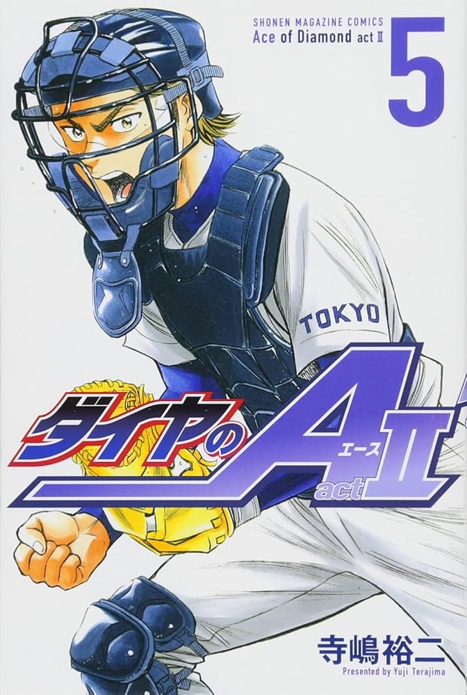 ダイヤのA act2(5) (少年マガジンコミックス) | 寺嶋 裕二 |本 | 通販