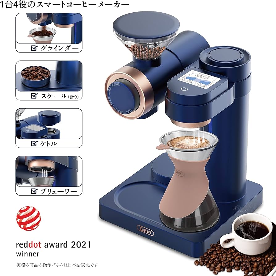 Amazon | ゲヴィ【国内正規輸入元 限定品】 4-in-1スマートコーヒー