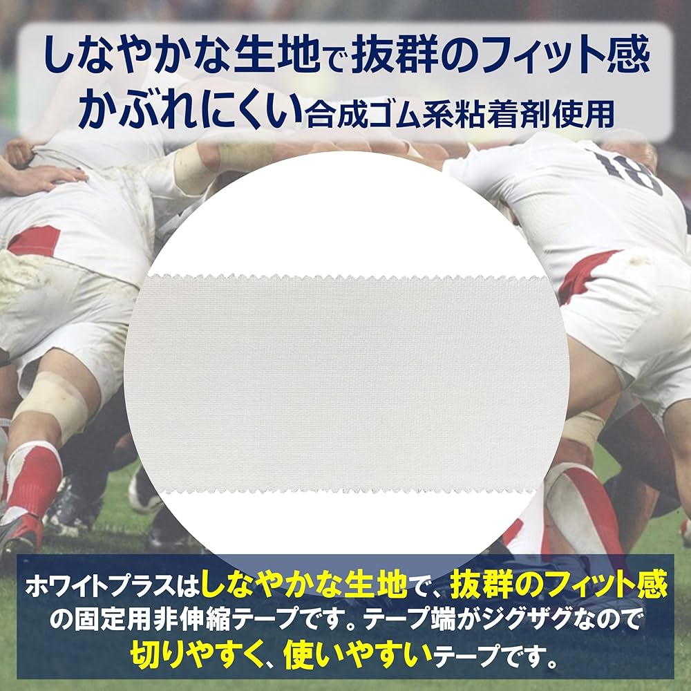 Amazon | ドームメディカル ホワイトプラス 38mm × 13.7m 8巻