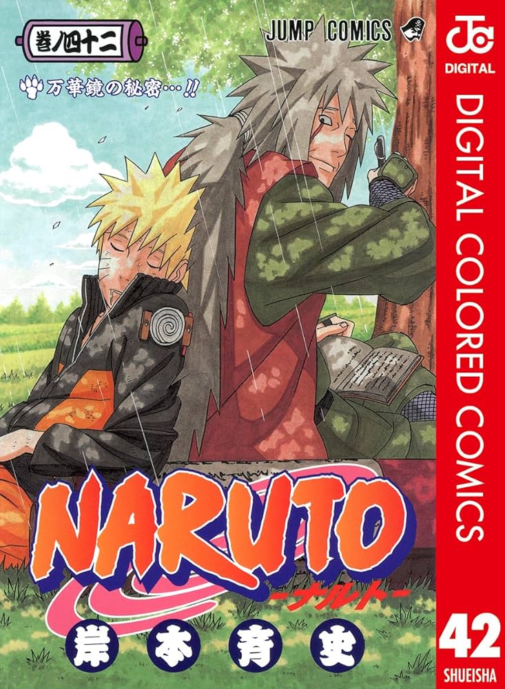 Amazon.co.jp: NARUTO―ナルト― カラー版 42 (ジャンプコミックス