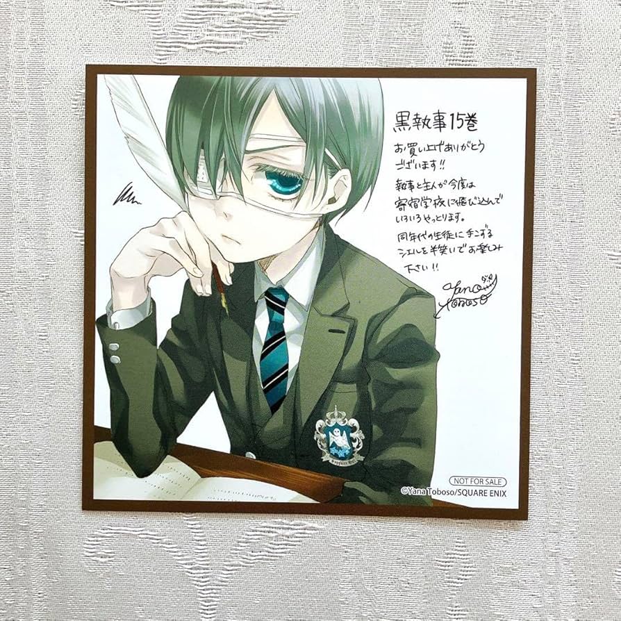 Amazon.co.jp: 黒執事 ミニ色紙 15巻 特典 カード シエル 寄宿学校編