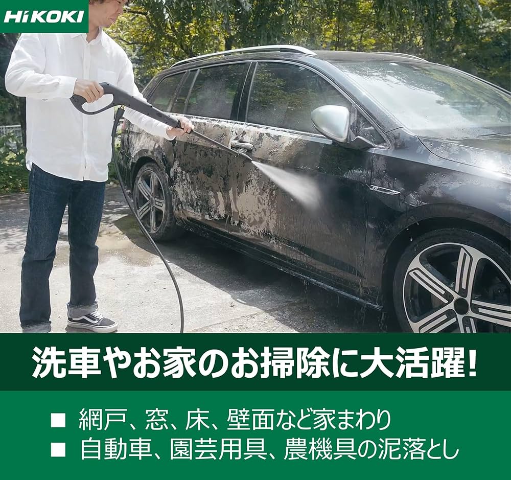 Amazon.co.jp: HiKOKI(ハイコーキ) 高圧洗浄機 高圧延長ホース・洗浄