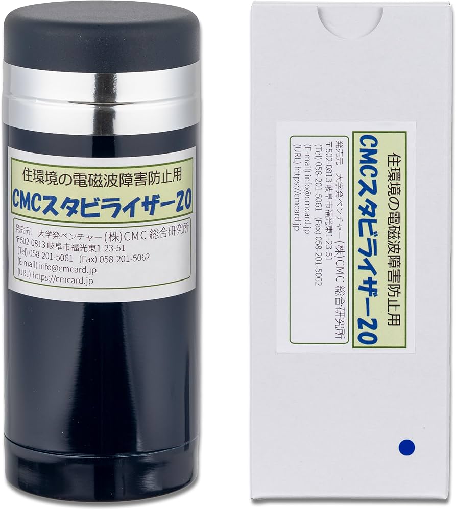 Amazon | (株)CMC総合研究所 CMCスタビライザー20型 電磁波対策グッズ