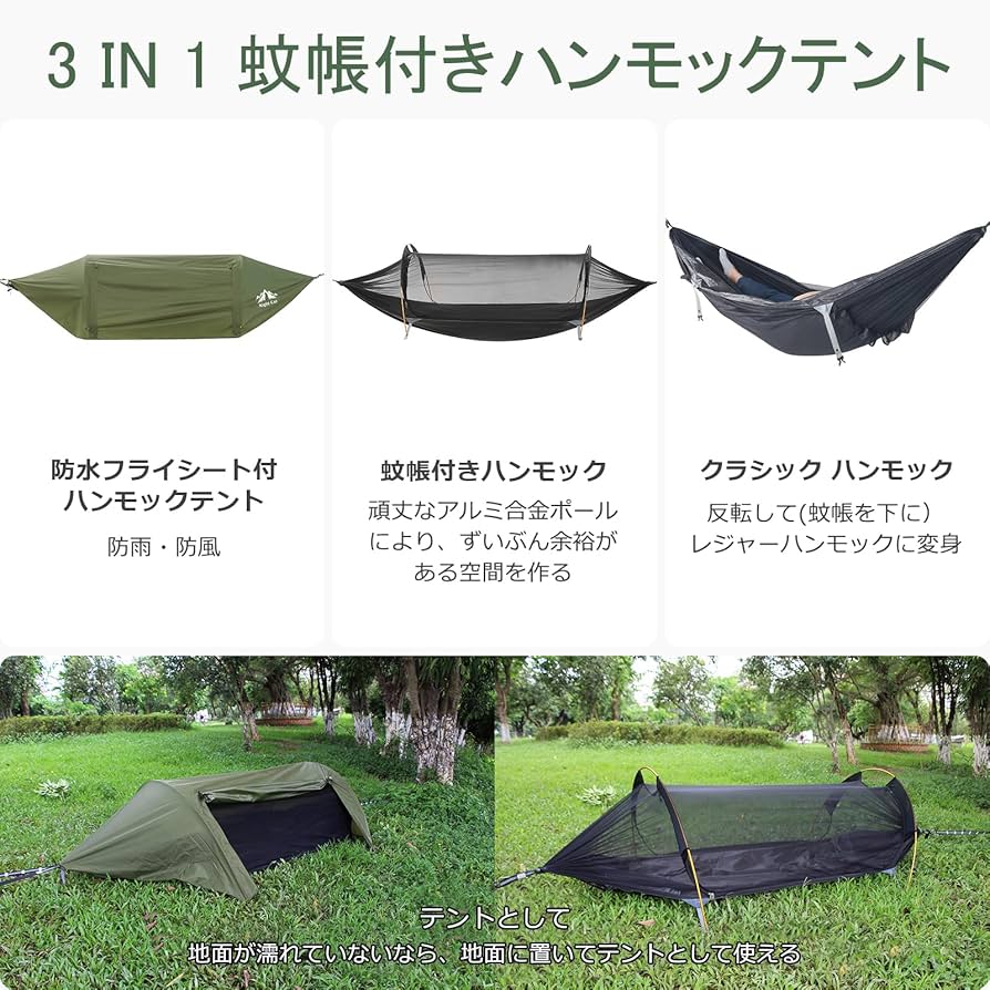 Amazon.co.jp: Night Cat 防水ハンモック テント 蚊帳付き フライ