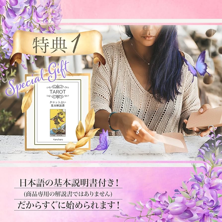 Amazon | Kancharo タロットカード 78 枚 タロット占い【ミスティック