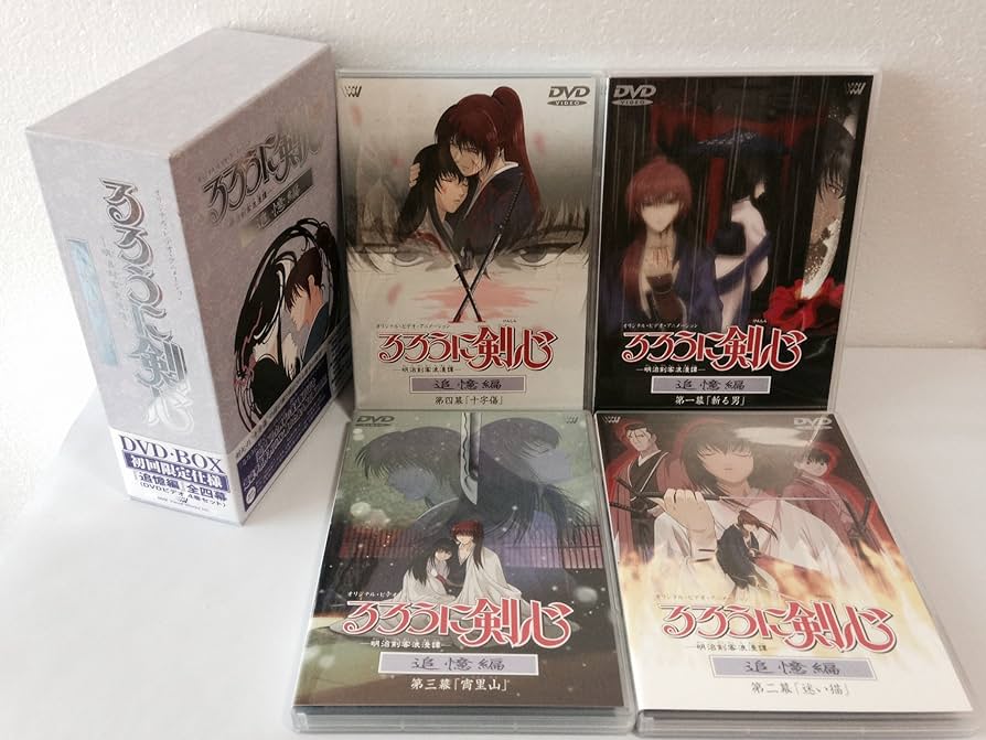 Amazon.co.jp: るろうに剣心-明治剣客浪漫譚- 追憶編 DVD・BOX : 涼風