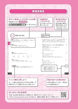 徹底攻略1200薬ゼミの必須対策問題集_薬剤師国家試験対策本 | 薬学