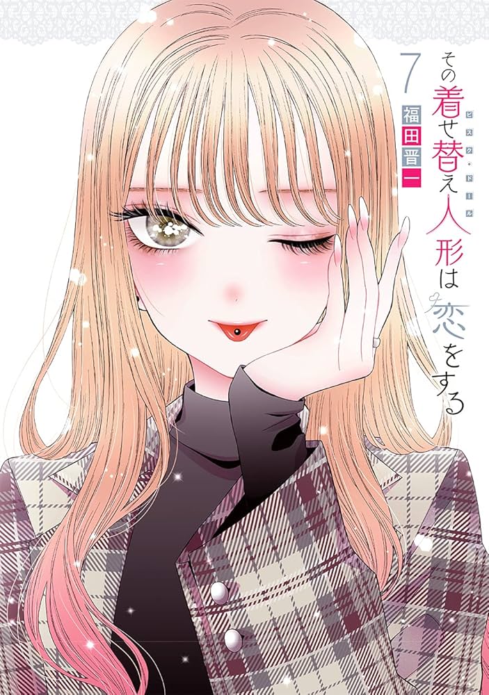 その着せ替え人形は恋をする7巻特装版 オリジナルビッグアクリル