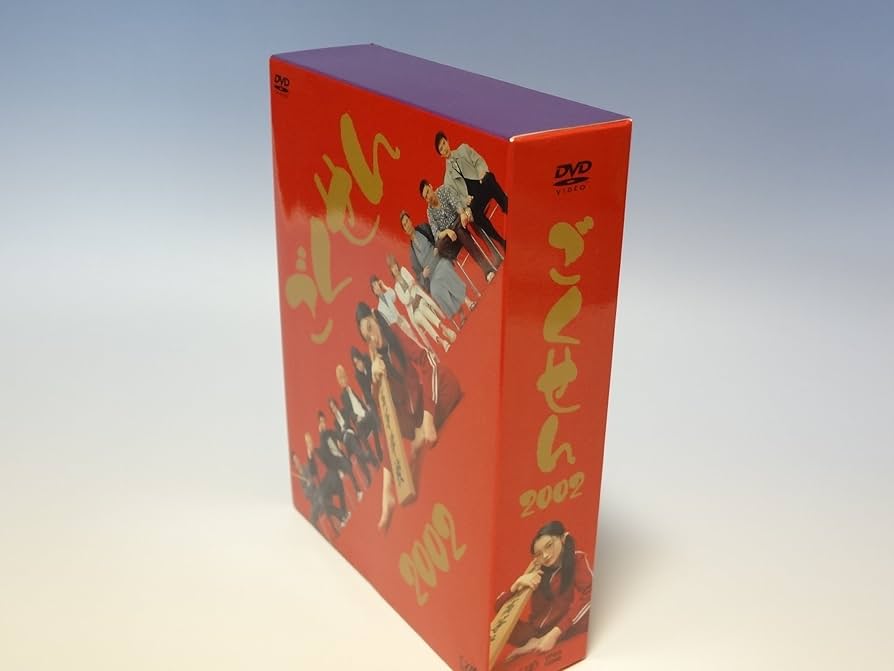 Amazon.co.jp: ごくせん 2002 DVD-BOX : 仲間由紀恵, 松本潤, 伊東美咲