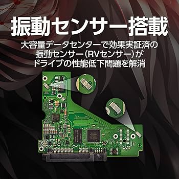 Amazon | 【Amazon.co.jp限定】Seagate IronWolf Pro 3.5インチ