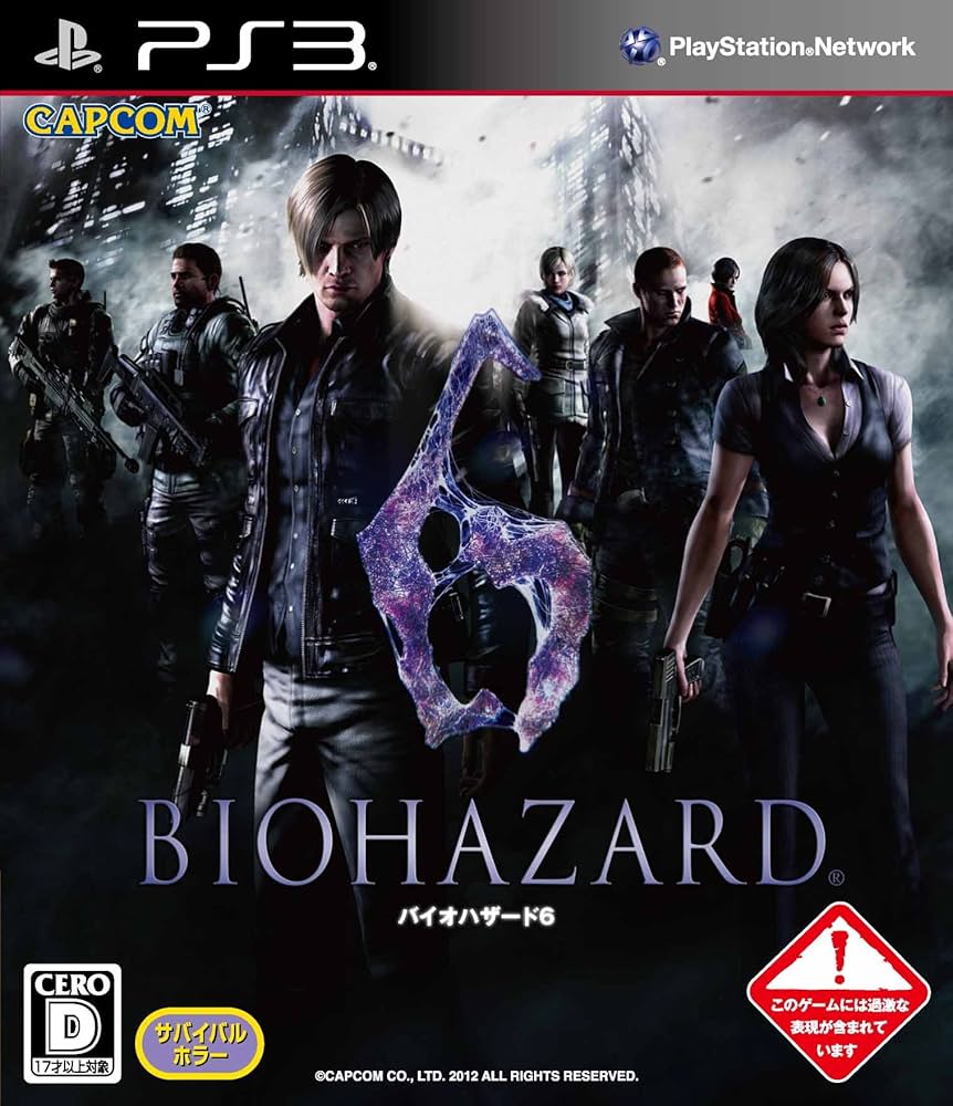 Amazon | バイオハザード6 | プレイステーション3