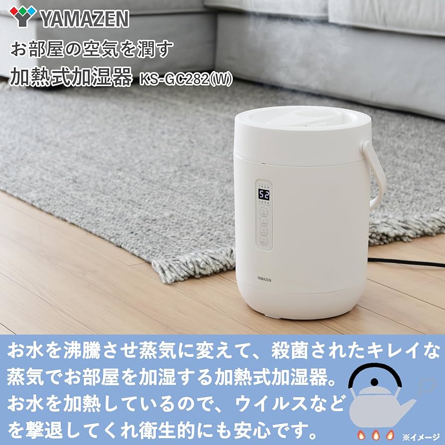 Amazon | [山善] 加湿器 加熱式 スチーム式 上から給水 お手入れ簡単