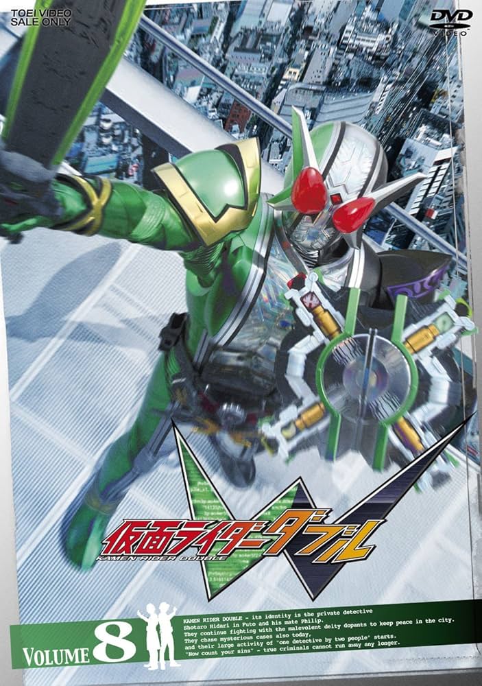 Amazon.co.jp: 仮面ライダーW(ダブル) VOL.8 [DVD] : 桐山 漣, 菅田将
